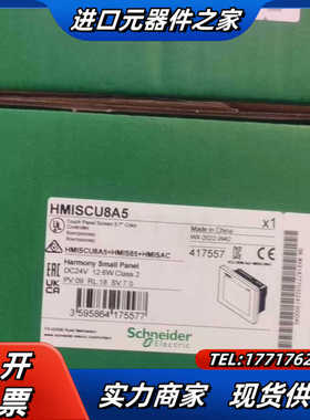 触摸屏HMISCU8A5剩下5台，全新原装现货议价