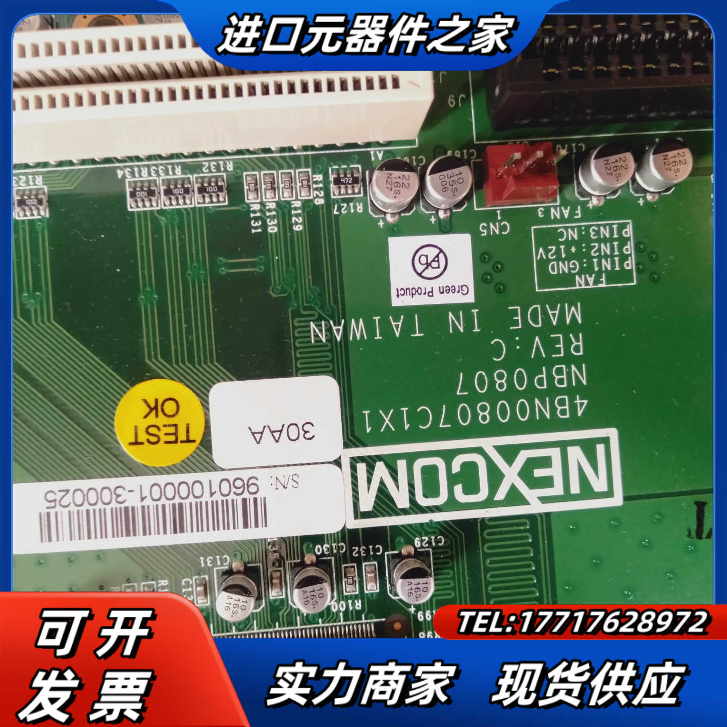 工业设备工控机底板  NEXCOM 4NB00807C1X1议价