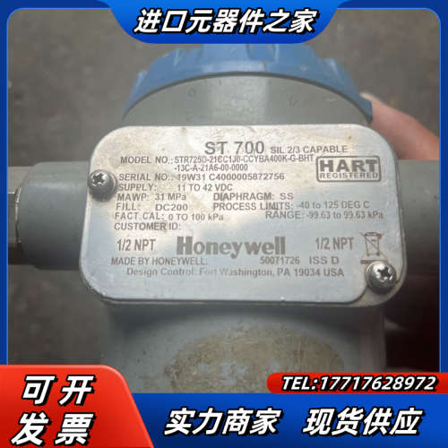变送器，STR725D-21CC1J0-CCYBA4议价