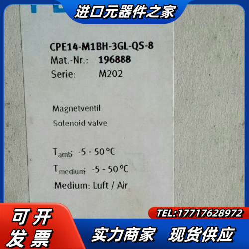 全新原装电磁阀CPE14-M1BH-3GL-QS-8有议价