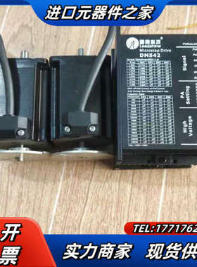 雷赛步进电机套装驱动器雷赛DM542电机57CM22C-SZ议价