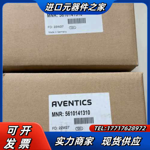 AVENTICS 安沃驰议价