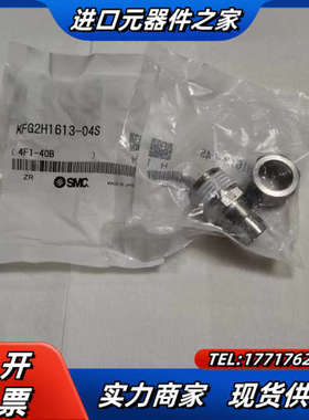 直通管接头 KFG2H1613-04S议价