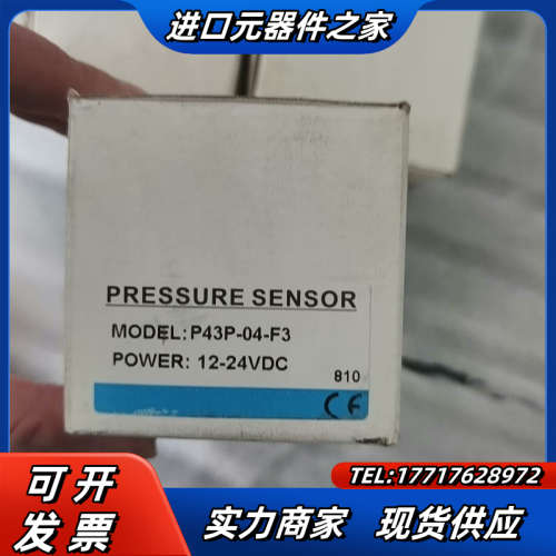 PRESSURE SENSOR压力传感器P43P-04-F3议价