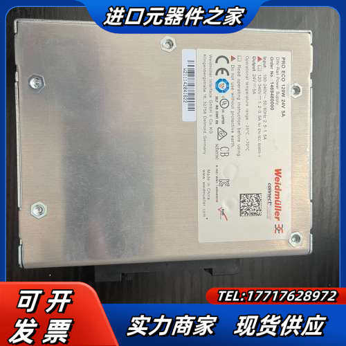 正品 成色好 PRO ECO 120W 24V 5A 1议价