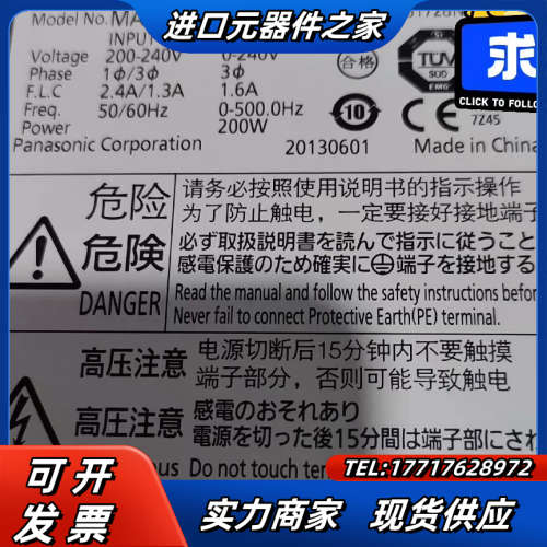 A5伺服200W套装，  MADHT1505E议价