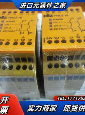 皮尔兹安全继电器PNOZ16订货号77406630只议价