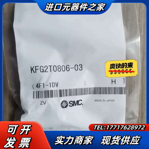 316不锈钢接头KFG2T0806-03议价
