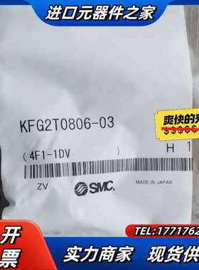 316不锈钢接头KFG2T0806-03议价