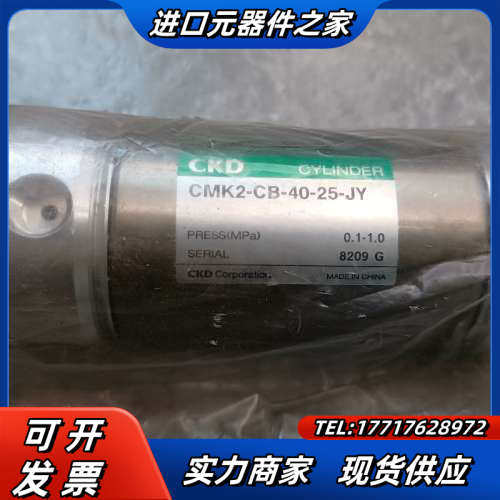 原装CKD气缸CMK2-CB-40-25-JY全新正品，议价