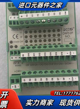 全新立信FONGS DM32P模块，议价