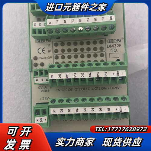 全新立信FONGS DM32P模块，议价