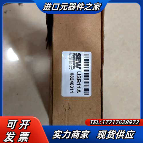 SEW USB11A调试适配器带的800/个 不带议价