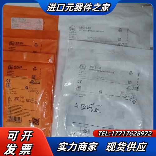 德国IFM/易福门电感式接近开关IE5366，IE5338；议价