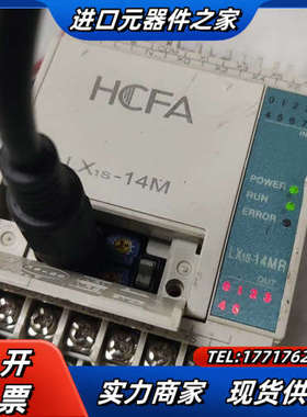禾川PLC，禾川模块，LX1S-14MR，成色如图，议价