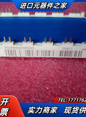 BSM100GD120DN2 BSM75GD120DN2议价