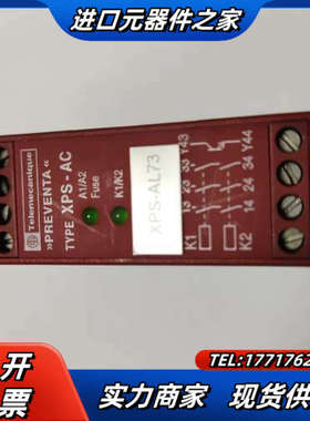 安全继电器XPS-AC  XPSAC5121，议价