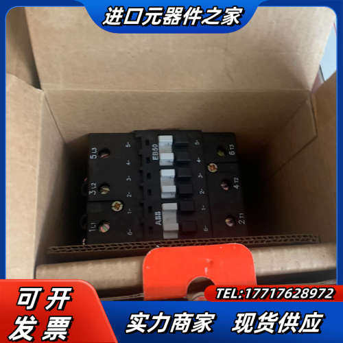 接触器，EB-50-30-00和EB-40-30-00议价