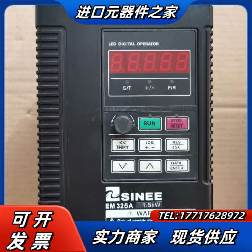 正弦EM325A-1R5-3（380v／1.5KW）变频议价