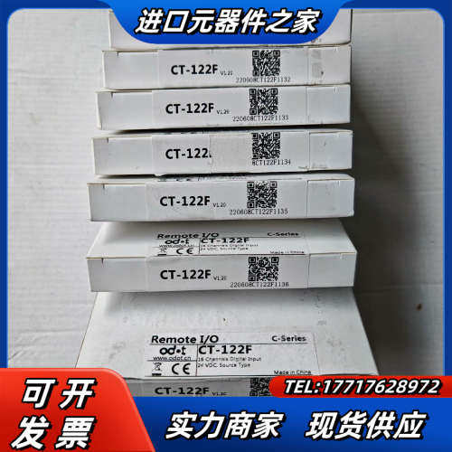 零点模块CT-122F，4个议价