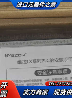 维控plc LX3V1616MR议价