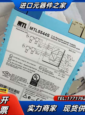 全新MTL安全栅，MTL5544S，原装正品现货，，可直议价