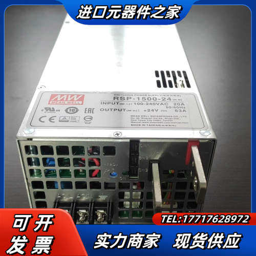 MW明纬开关电源RSP-1500-24 成色较好！实图拍摄！议价