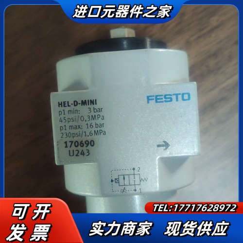 缓慢启动阀 170690 全新正品未使用 2议价