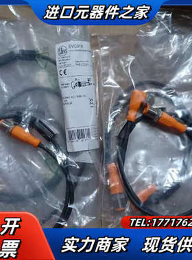 德国IFM/易福门连接电缆EVC016议价