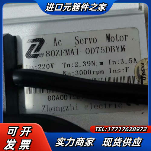 伺服电机    80ZFMA1-0D75DBNM还有三个议价