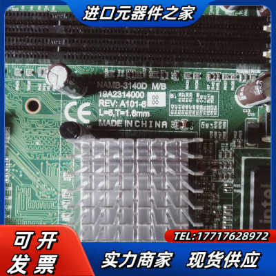 4网口工业设备主板。NAMB-3140D 成色新。议价