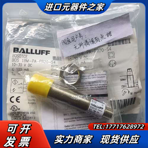 BOS01CE BOS 18M-PA-PR20-S4德国巴鲁议价