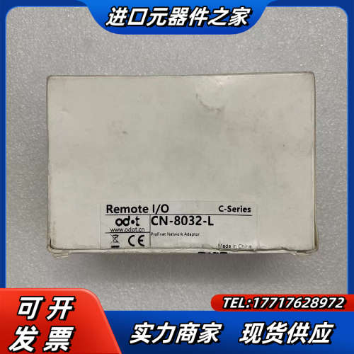 Remote零点模块，CN-8032-L，全新未使用，支议价