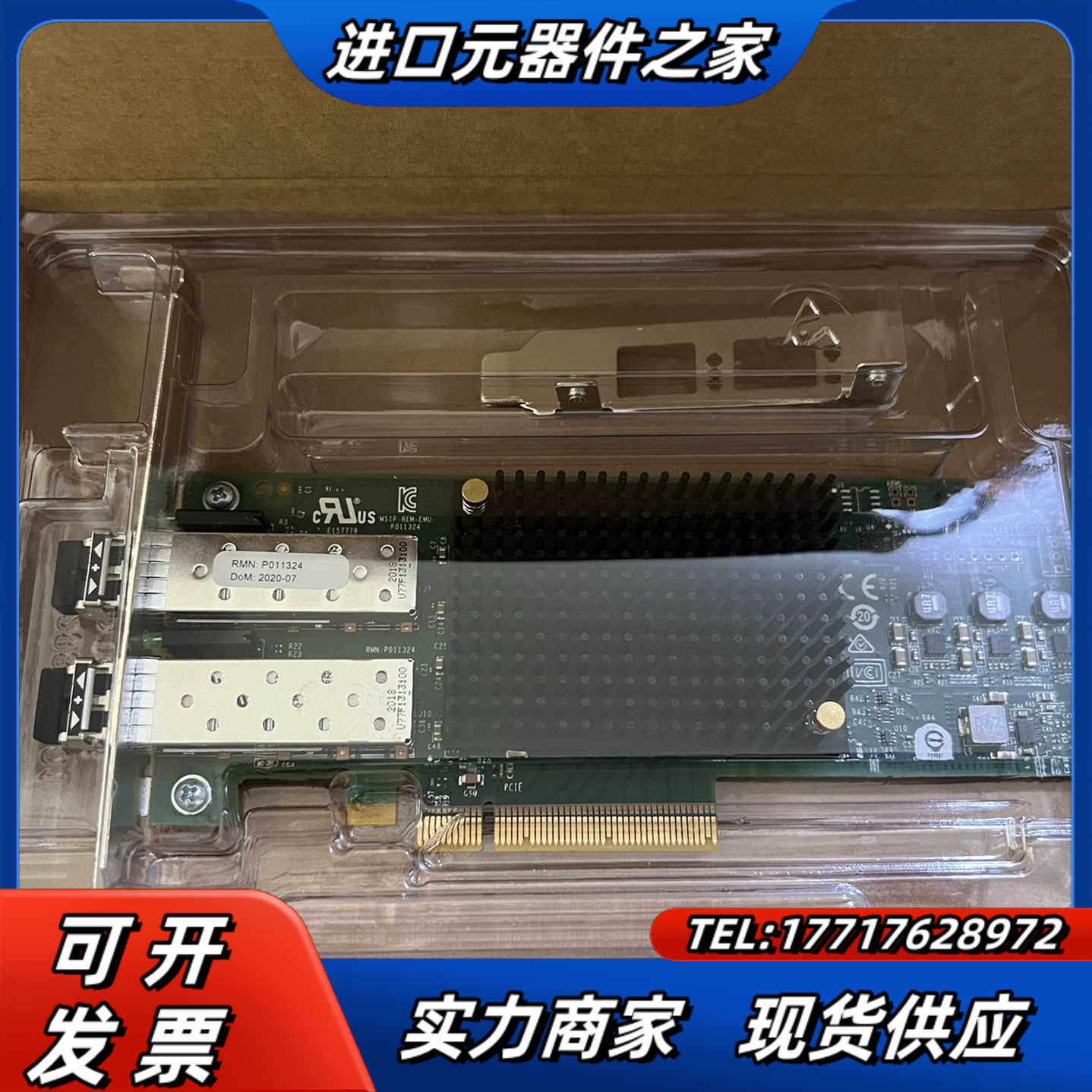 全新原装Emulex Lpe31002-M6 16Gb 双口议价