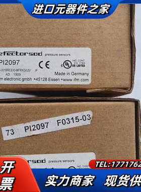 德国IFM/易福门压力传感器PI2097，，的议价