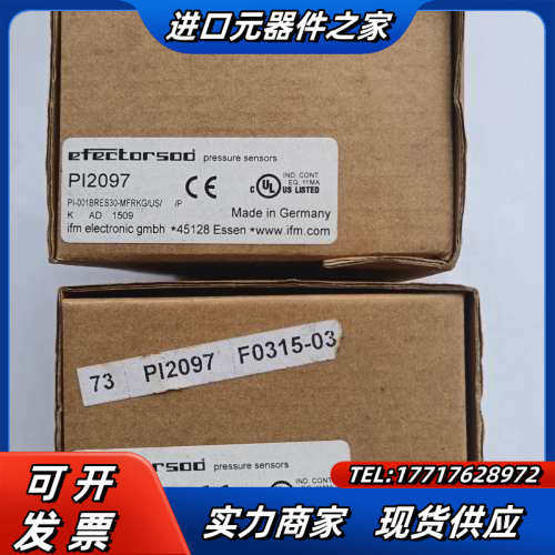 德国IFM/易福门压力传感器PI2097，，的议价