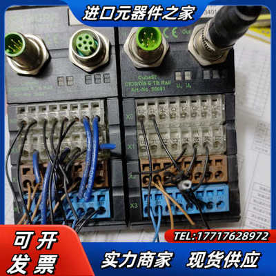 CUBE67穆尔，DI08/DI8 E TB RAIL CU议价