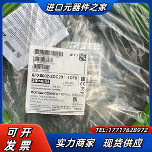 25米议价 6FX8002 编码 器线缆