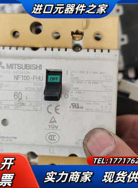NF100-FHU 3P 60A 塑壳断路器 NF100议价