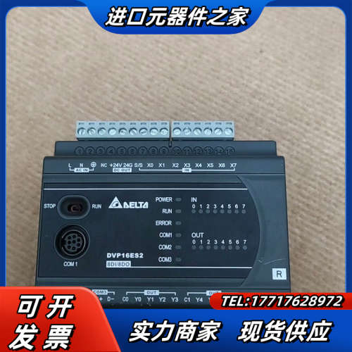 PLC  DVP16ES200R   ，功能议价
