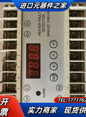 多功能保护模块DXBJ-34议价