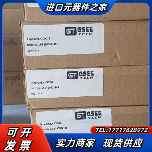 GSEE吉诺模块GHLK-DIO16议价