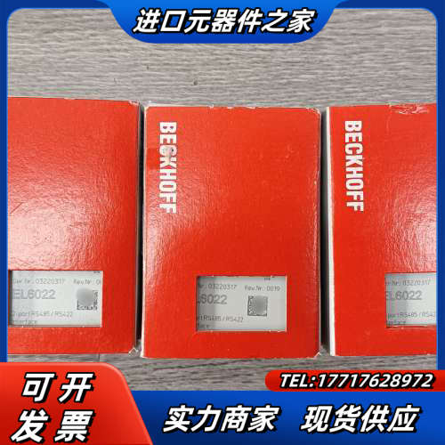 倍福模块   EL6022,议价