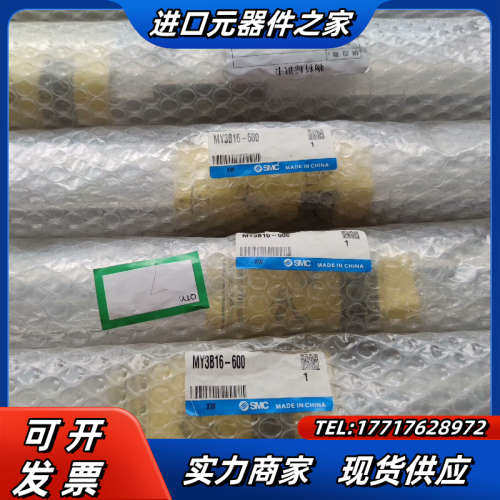 原装无杆气缸MY3B16-600 实拍 正品。议价