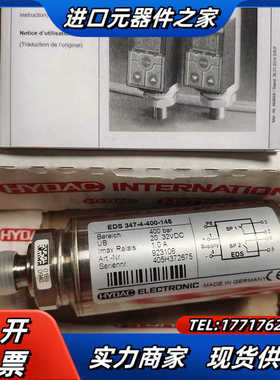 贺德克EDS 347-4-400-145，923106全新原议价