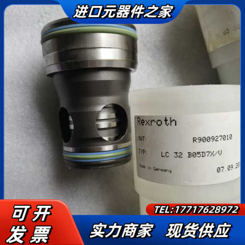 力士乐32插装阀逻辑阀LC32B05D7X,看上聊,议价