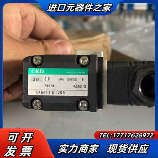 F41 12GB 有议价 全新原装 CKD电磁阀
