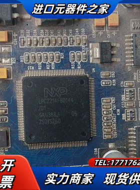 lpc2214fbd144   一张板子上面。LATTI议价
