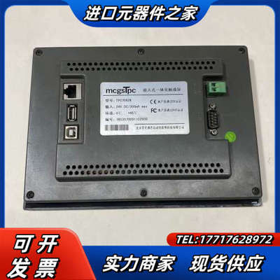 昆仑通态触摸屏，TPC7062K带网口，，其中议价