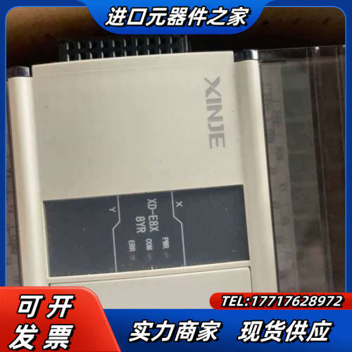 信捷扩展，XD-E8X8YR，1台，180/台议价